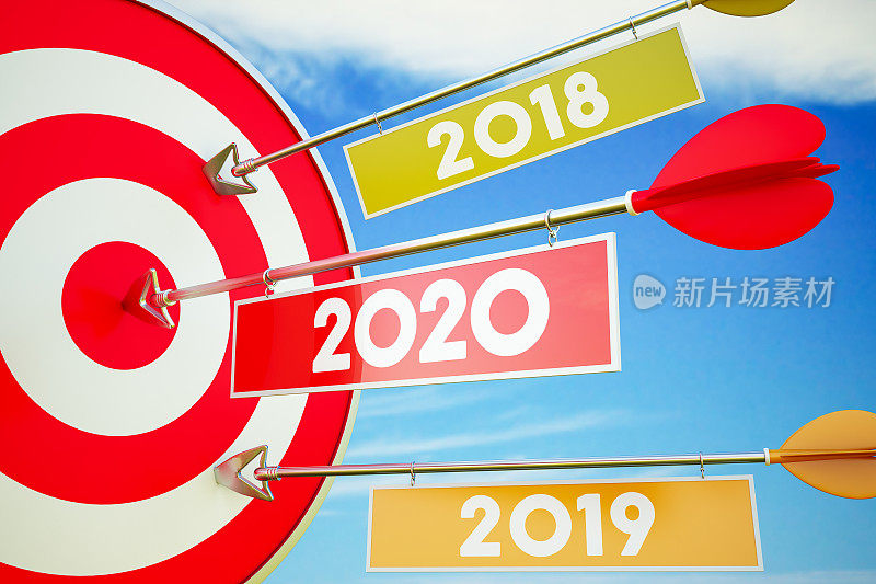 2020年目标计划。箭和箭头