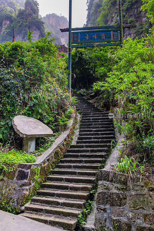 中国湖南张家界暴风湖-暴风寺