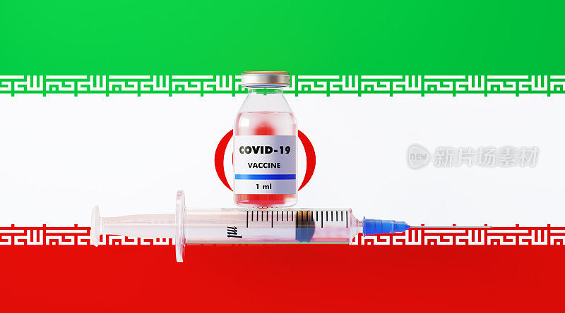 COVID-19疫苗和伊朗国旗上的注射器