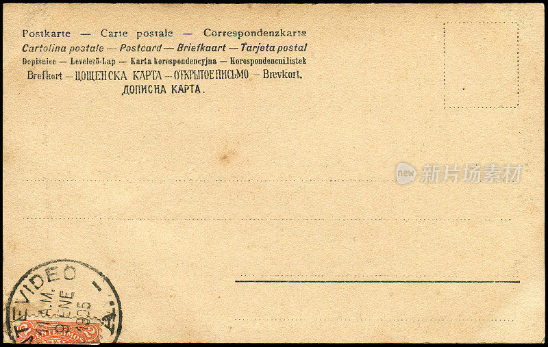 20世纪早期来自乌拉圭的老式空白明信片，是历史明信片通信的一个非常好的背景。