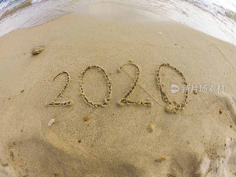 写在沙滩上的2020年