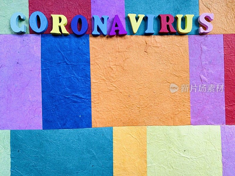 文字冠状病毒在彩色背景与复制空间