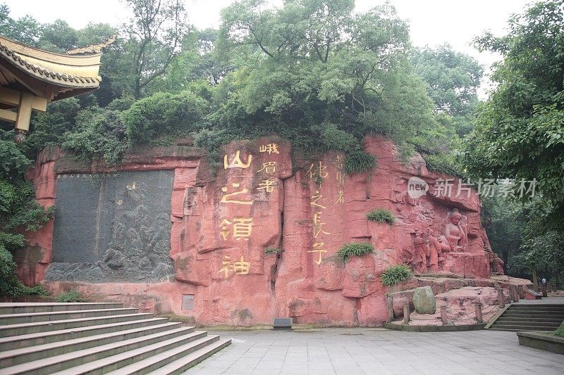 峨眉山悬崖石刻，四川，中国