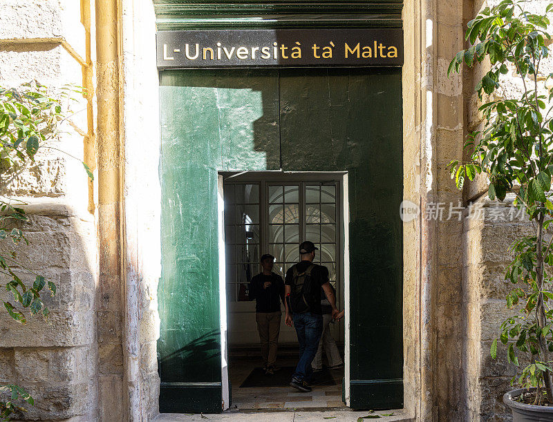 马耳他瓦莱塔的马耳他大学