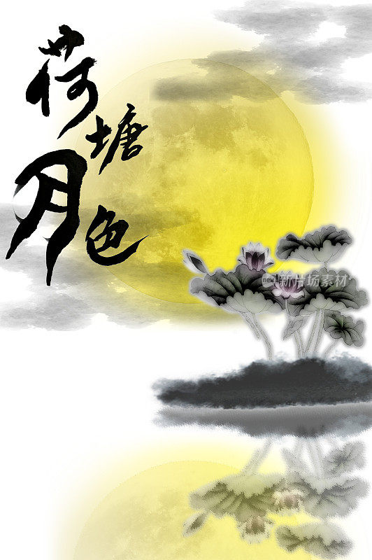 国画,中秋节,月亮,