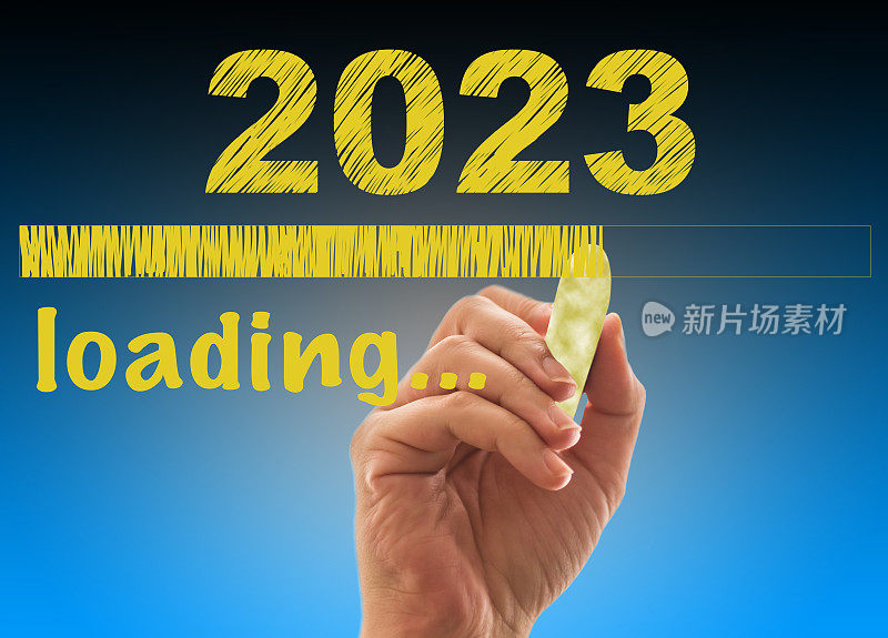 2023年的加载