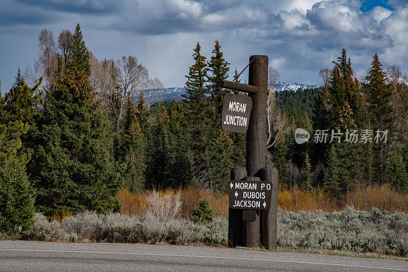 美国西部和北美黄石生态系统莫兰路口的公路信息标志