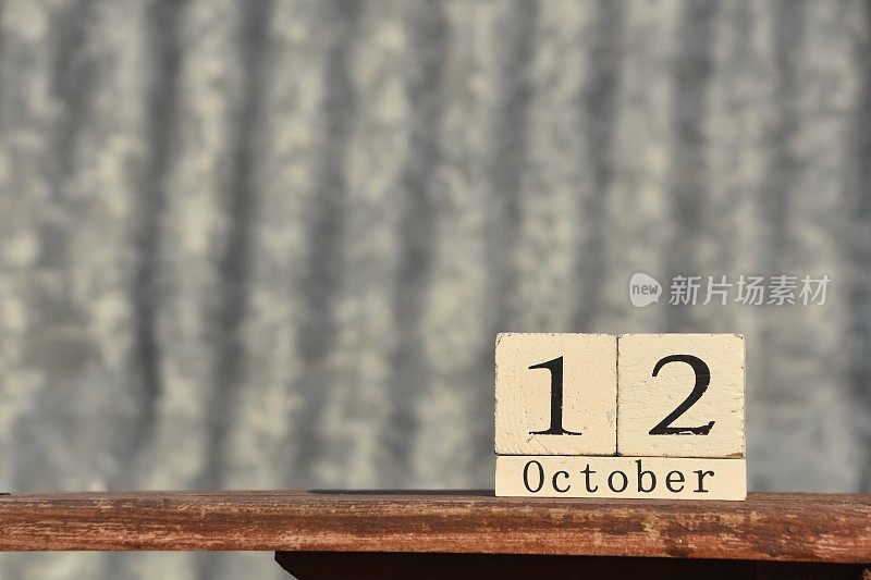 10月12日