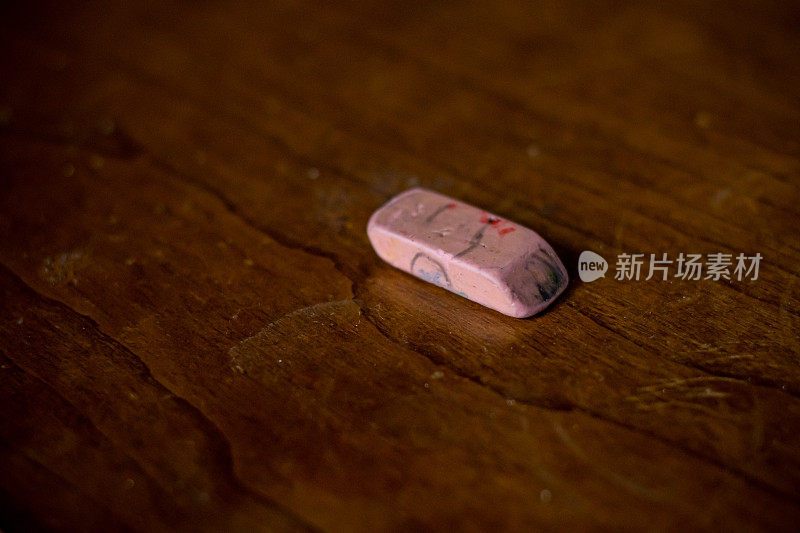 使用橡皮擦