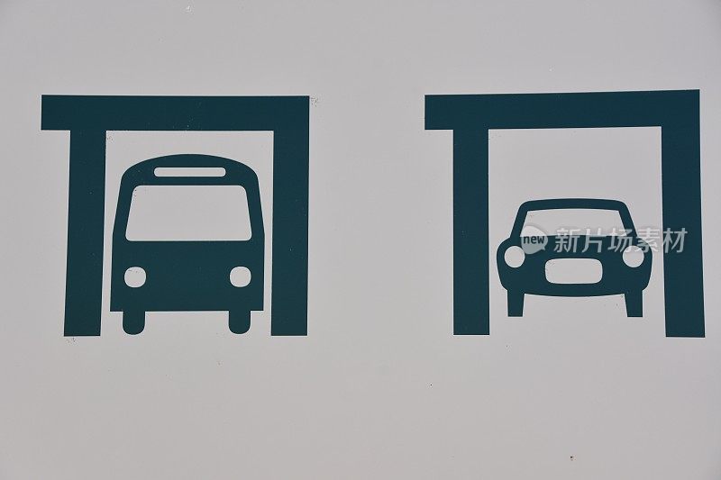 汽车和轮椅入口处的标志