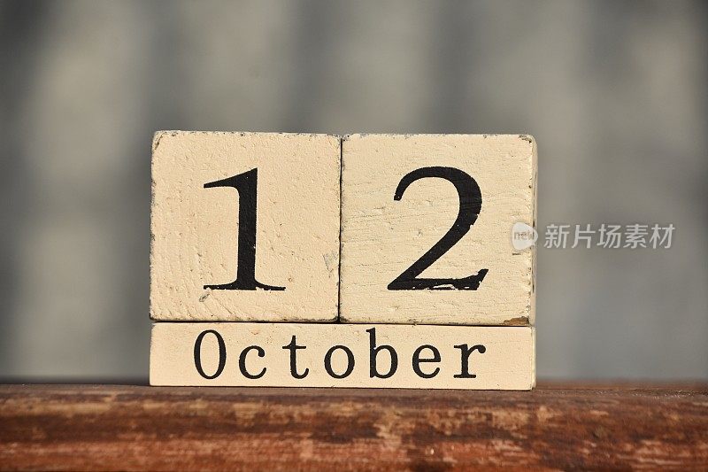 10月12日