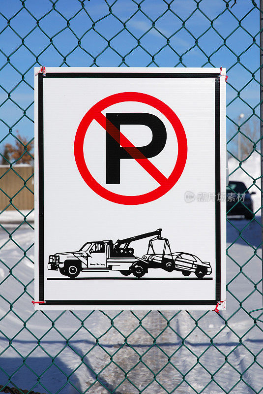 拖曳区-禁止停车