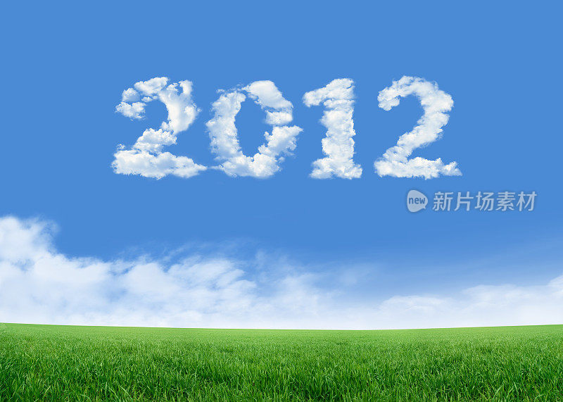 2012新年和菲尔德