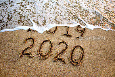 新2020年