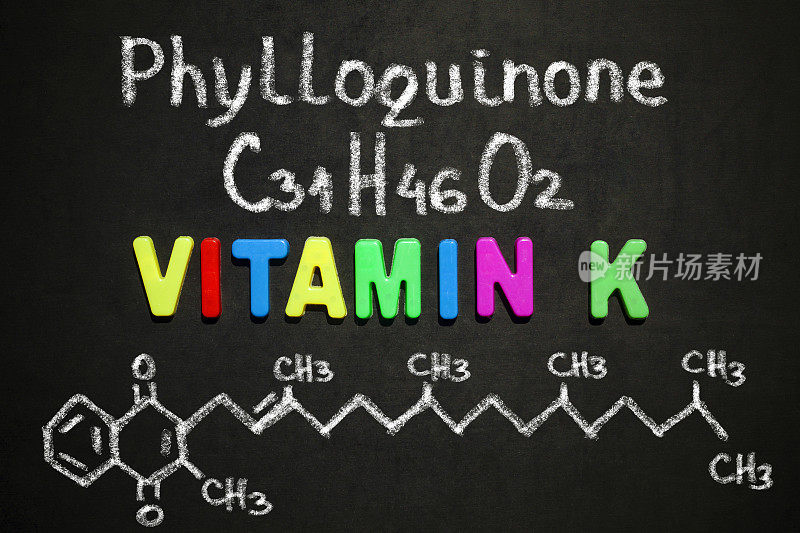 维生素K