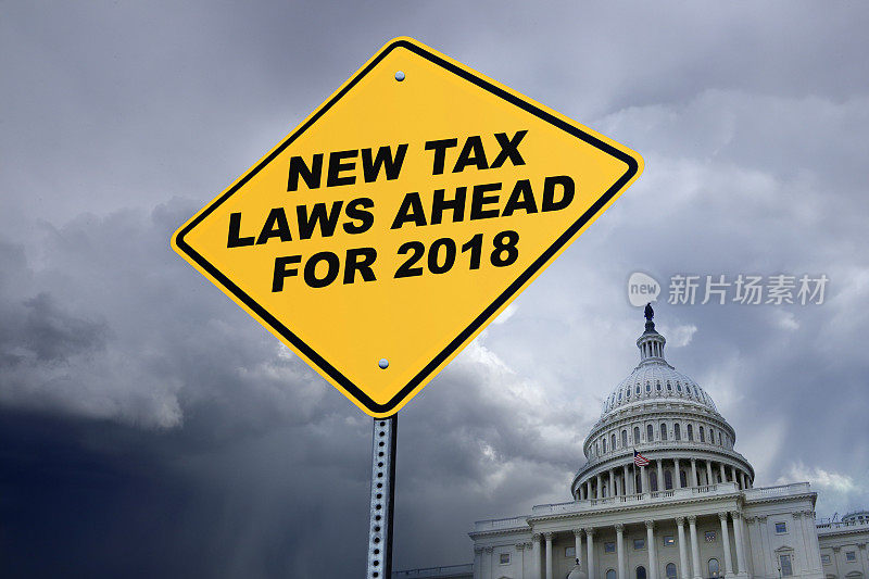 2018年的新税法