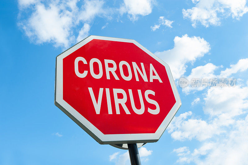 冠状病毒警告停车标志