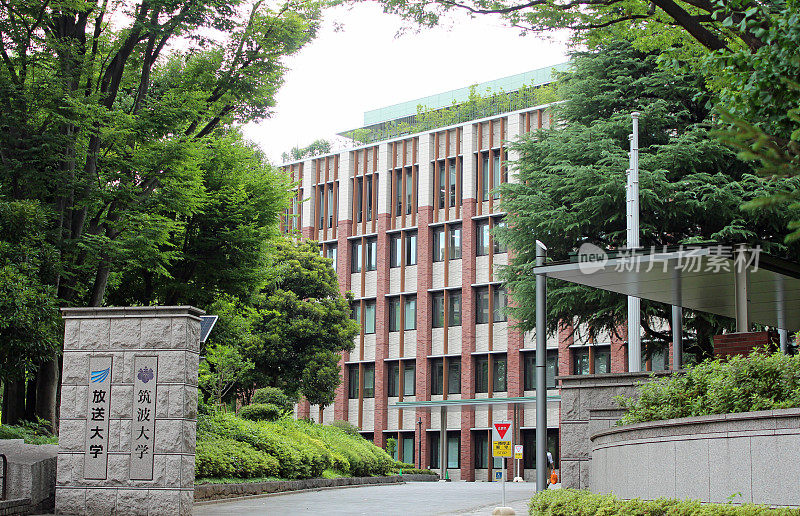 日本大学筑波大学。