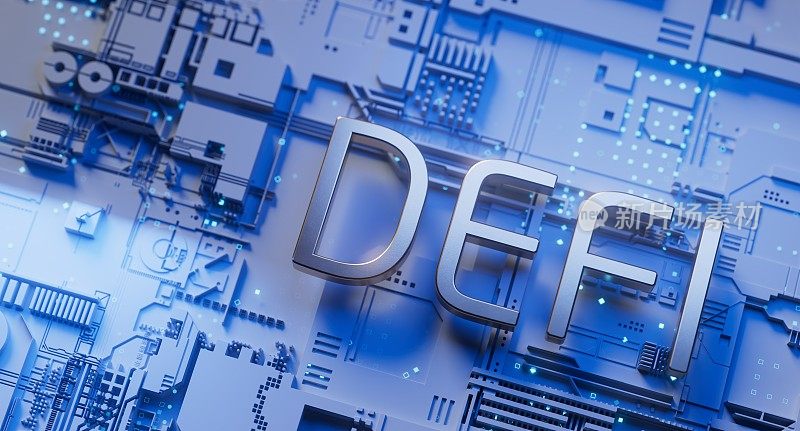 DeFi去中心化金融创新技术银行金融科技