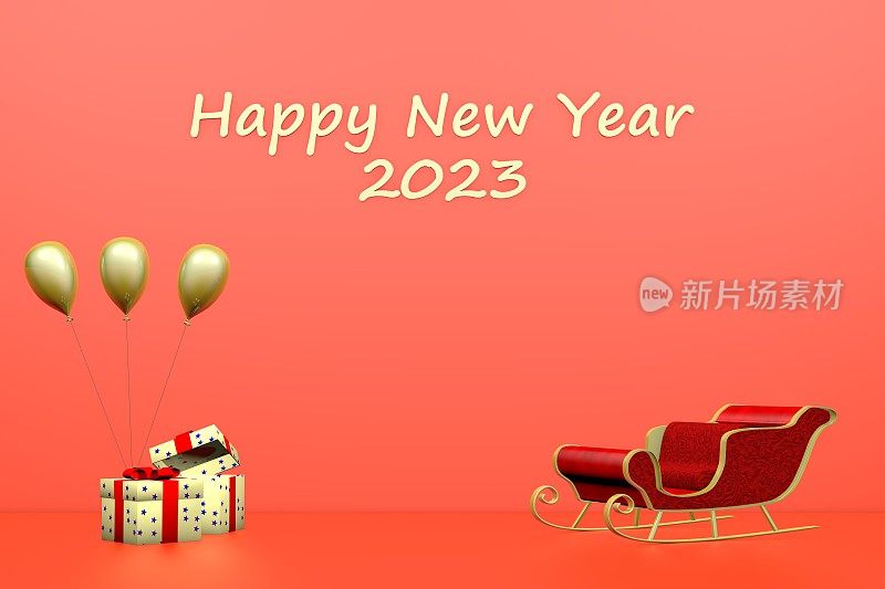 2023年新年快乐