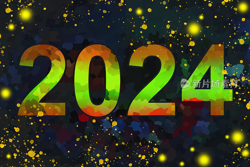 2024年新年