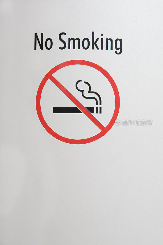 禁止吸烟!