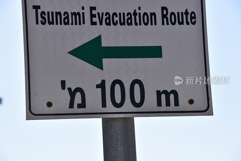 Tsunamai危险区域