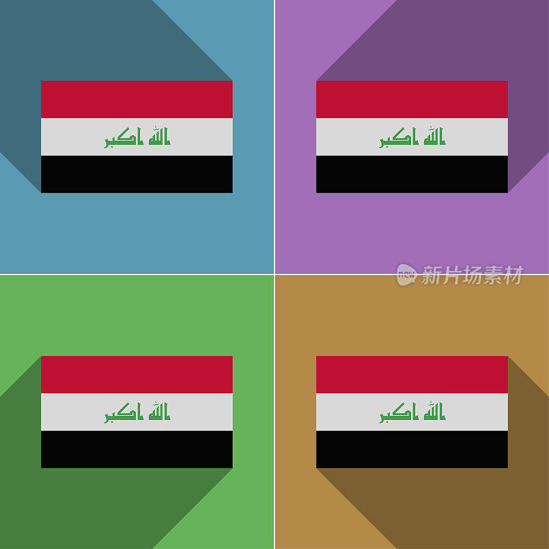 伊拉克国旗。一套颜色，平面设计和长阴影。
