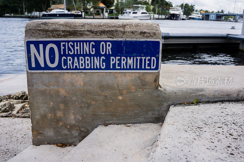 禁止垂钓或捕蟹标志