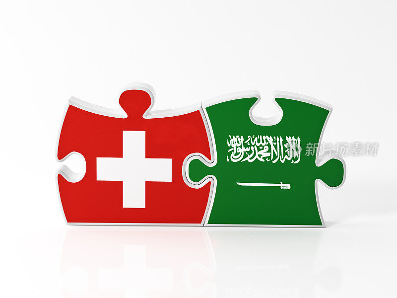 用沙特阿拉伯和瑞士国旗纹理的拼图碎片