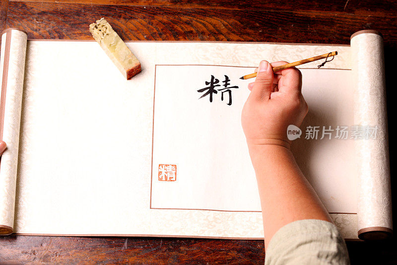 中国印章书法
