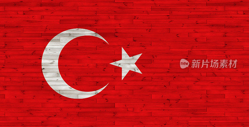 土耳其国旗上的木材纹理