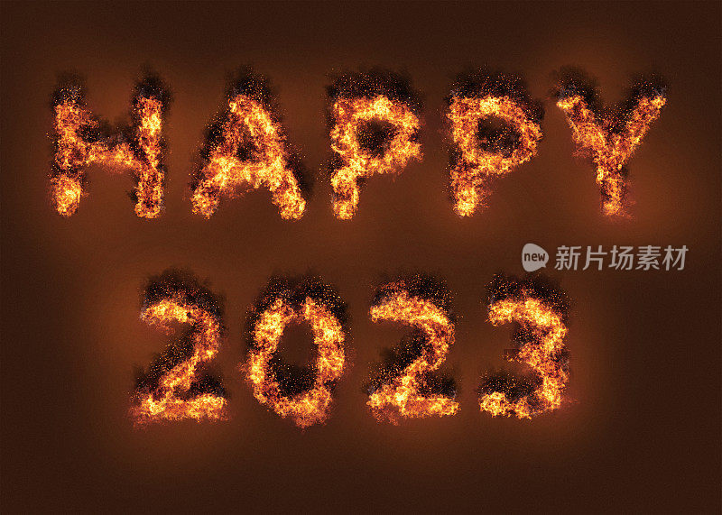 火焰的字母写着2023新年快乐