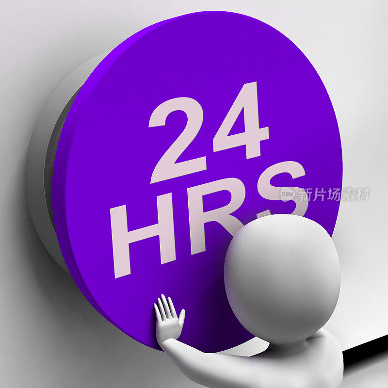 24小时按钮显示24小时可用