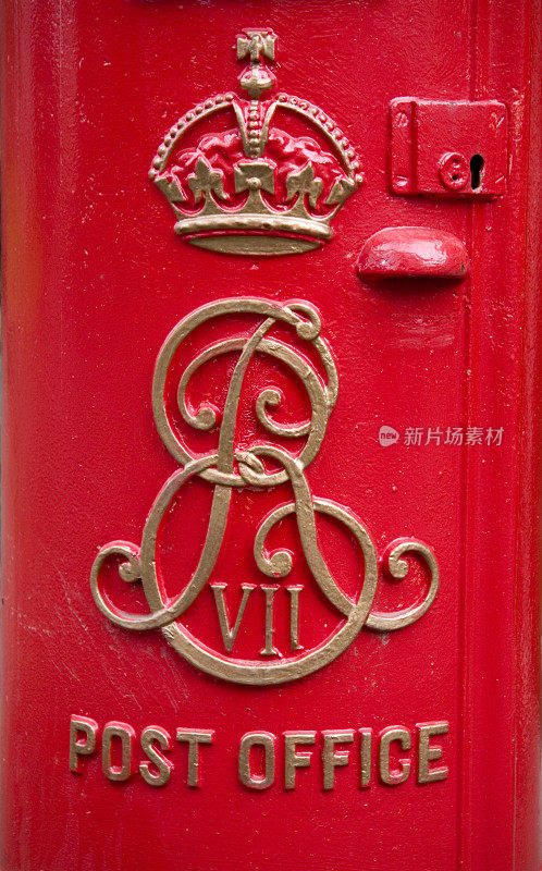爱德华七世统治时期的邮筒