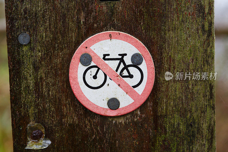 禁止骑自行车的迹象