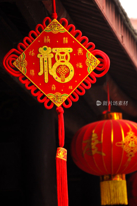 中国人悬挂护身符和灯笼