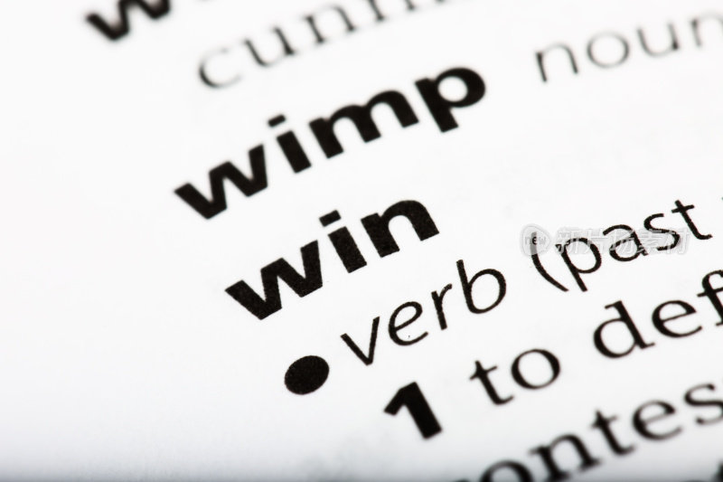 win是英文字典中定义的一个词
