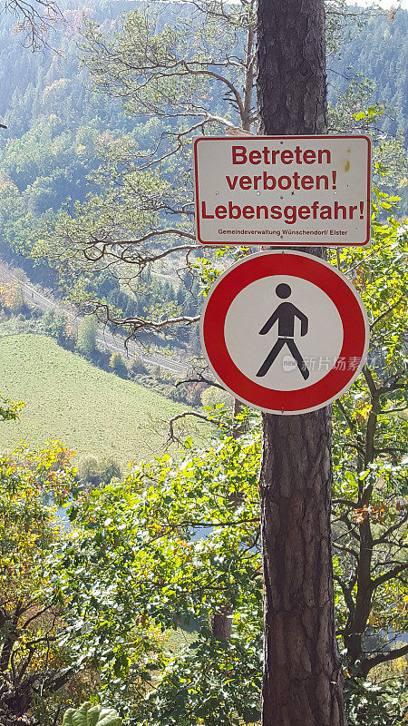 德国危险标志-禁止进入，危及生命-禁止进入