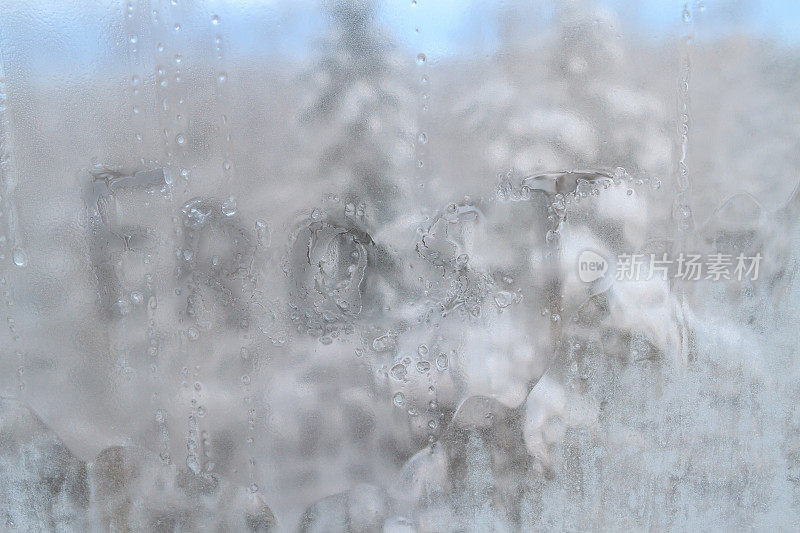 铭文霜冻在寒冬的窗户上