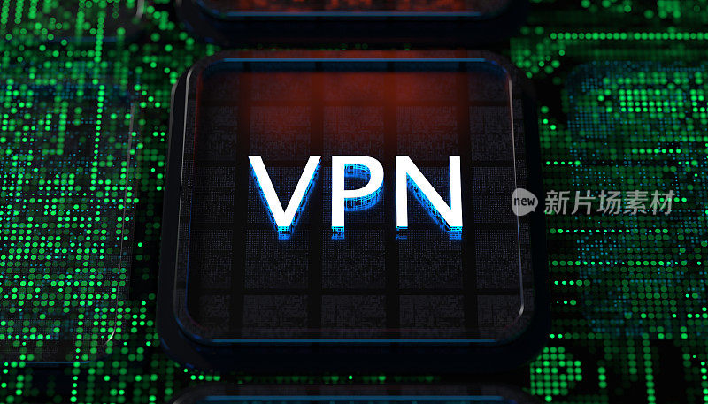 Vpn虚拟专用网