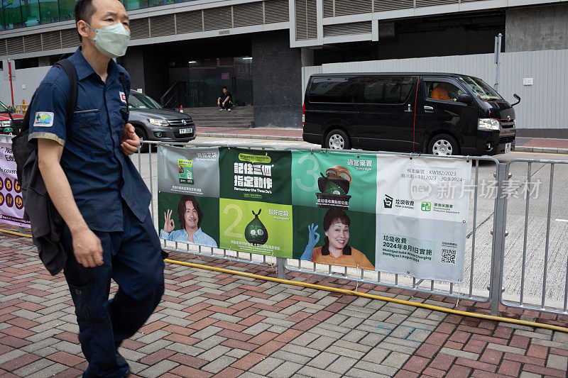 香港的废物收费计划