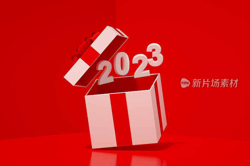 打开2023新年礼盒