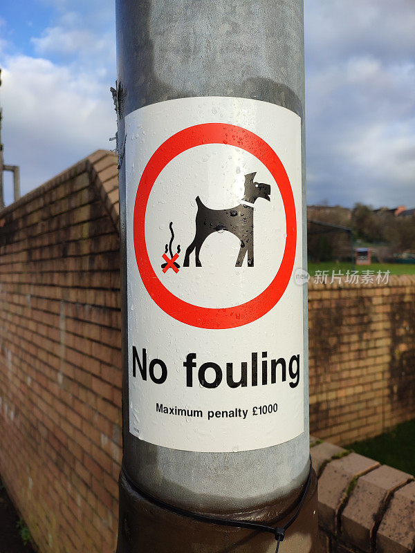 英国苏格兰格拉斯哥街道禁止遛狗标志