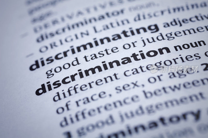 歧视:字典特写