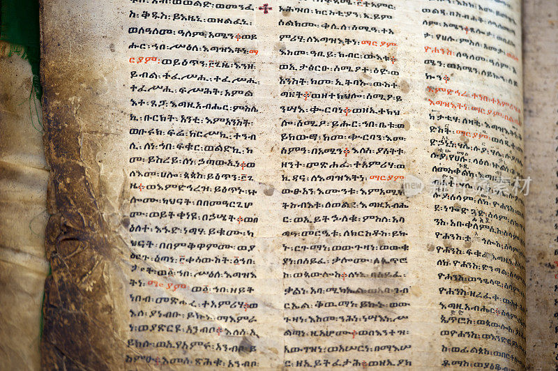 埃塞俄比亚阿克苏姆东正教教堂的古书