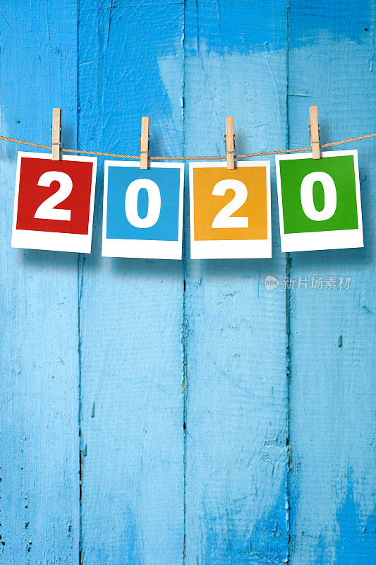 新2020年