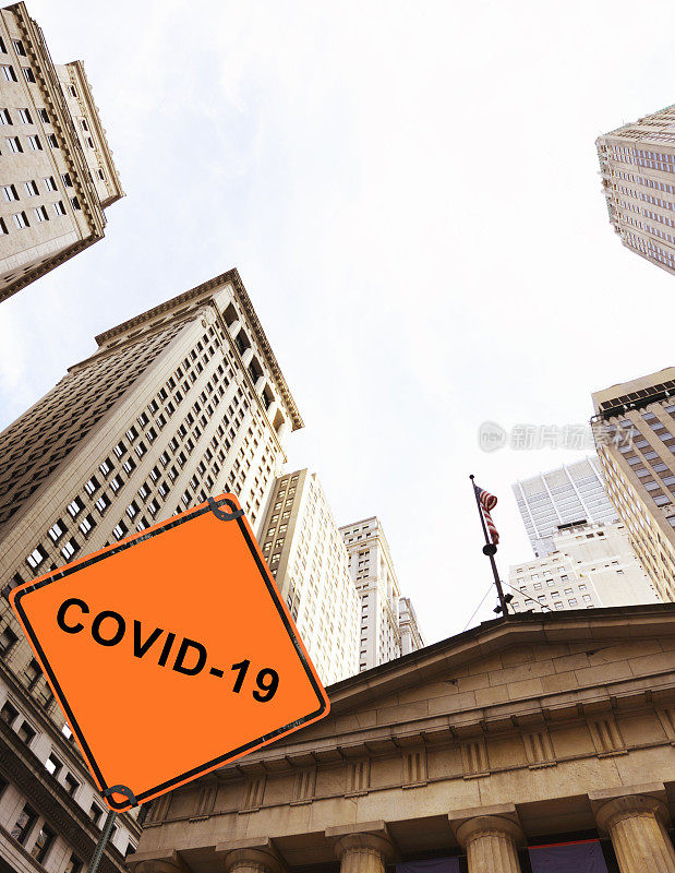 2019冠状病毒病路标，纽约华尔街。