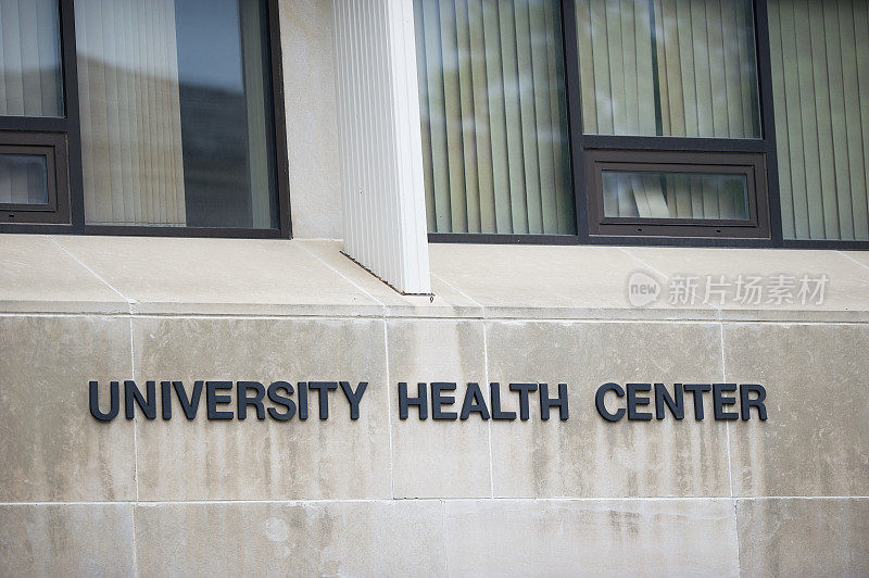 大学健康中心标志