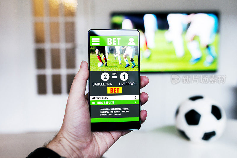 在电视上看足球比赛，用智能手机下注